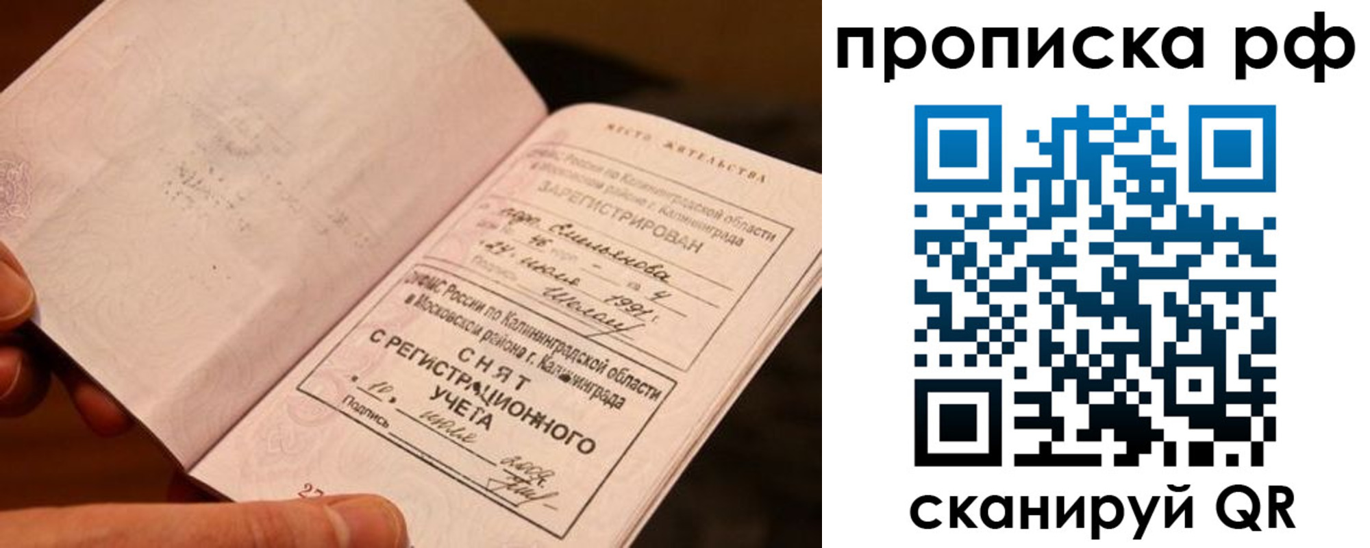 прописка от собственника в Тюмени